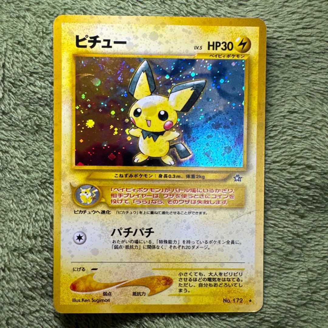 ピチュー LV.5 HP30 雷タイプ カード - メルカリ