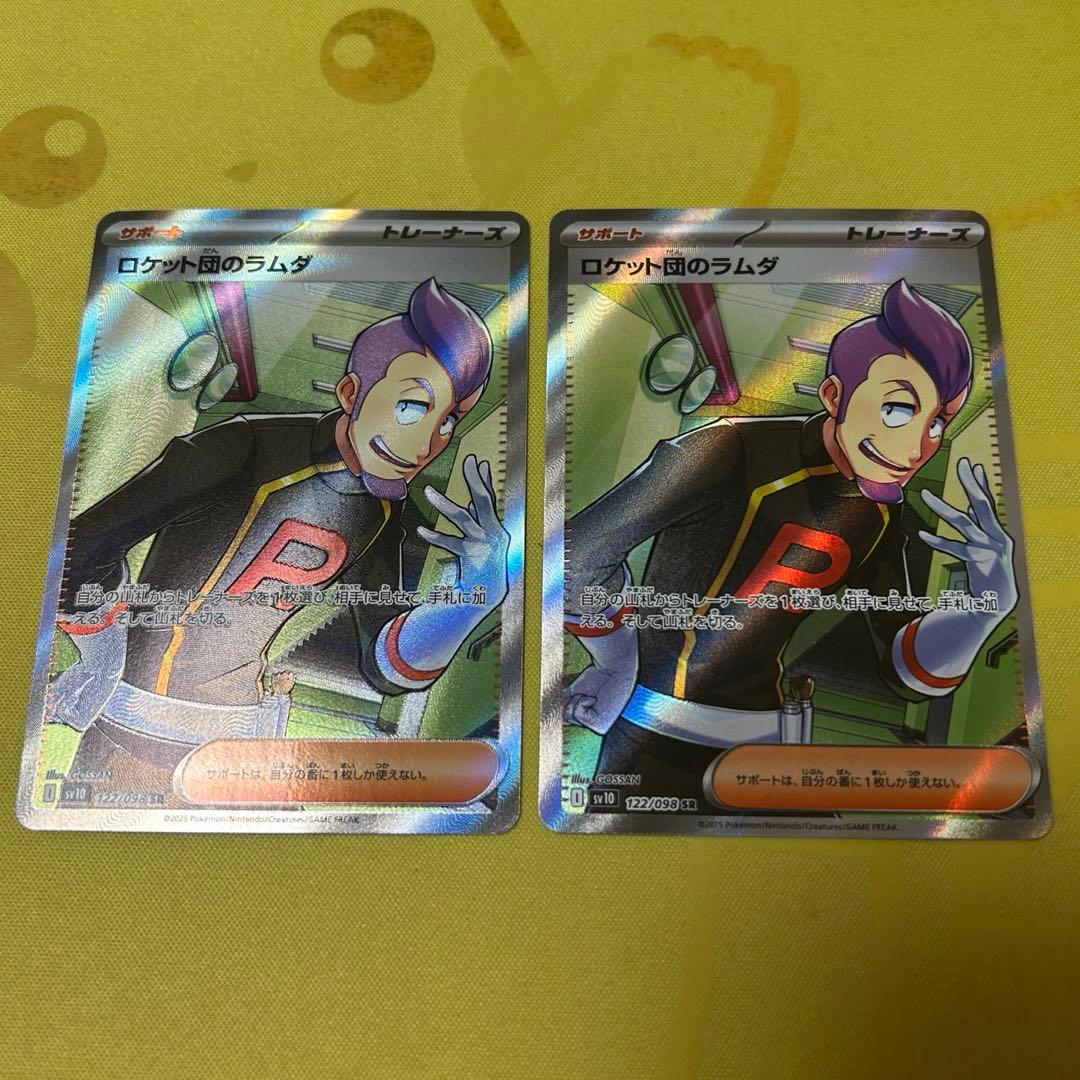 ロケット団のラムダ SR - メルカリ