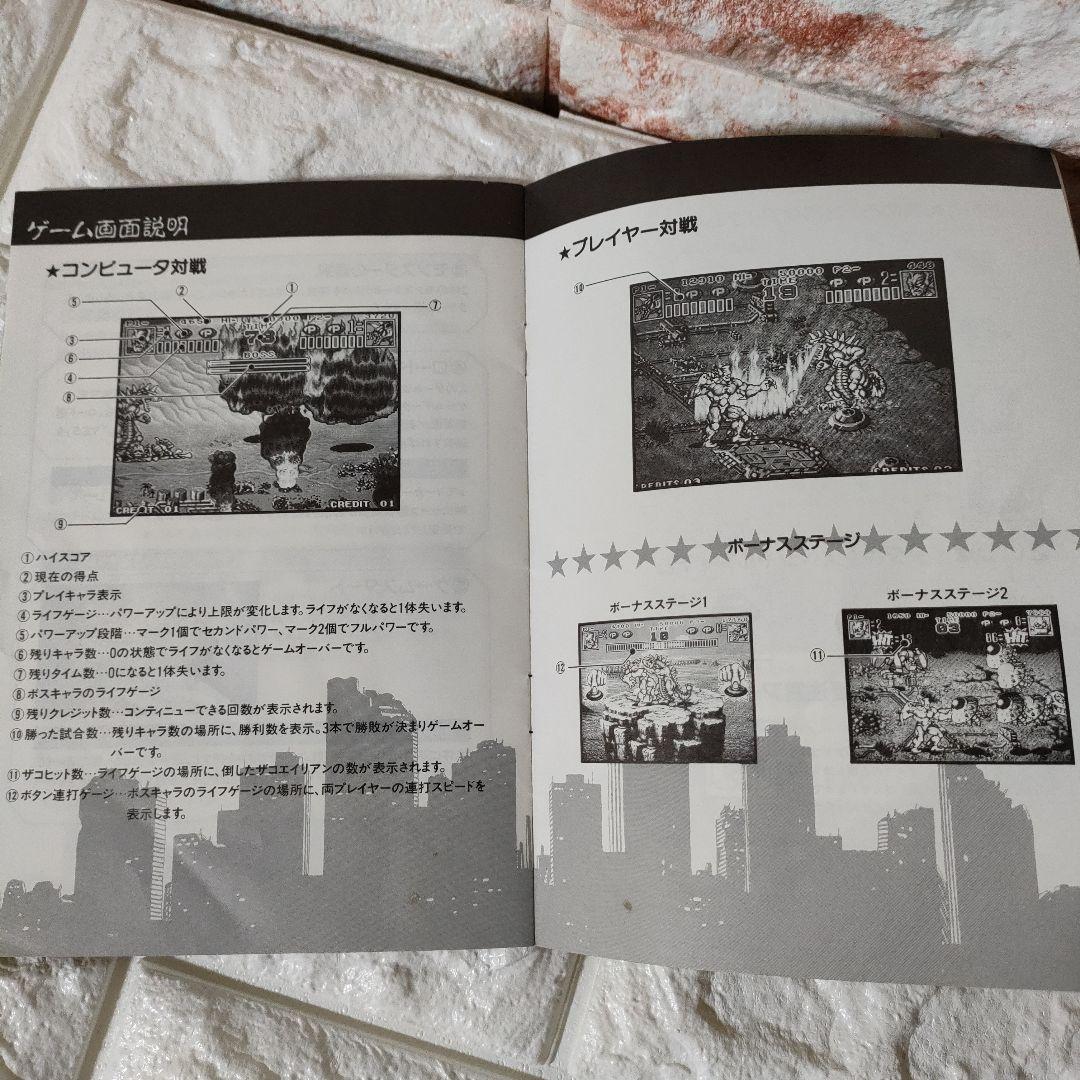 《SNK ネオジオ ROMカセット》★『キング・オブ・ザ・モンスターズ２』※中古