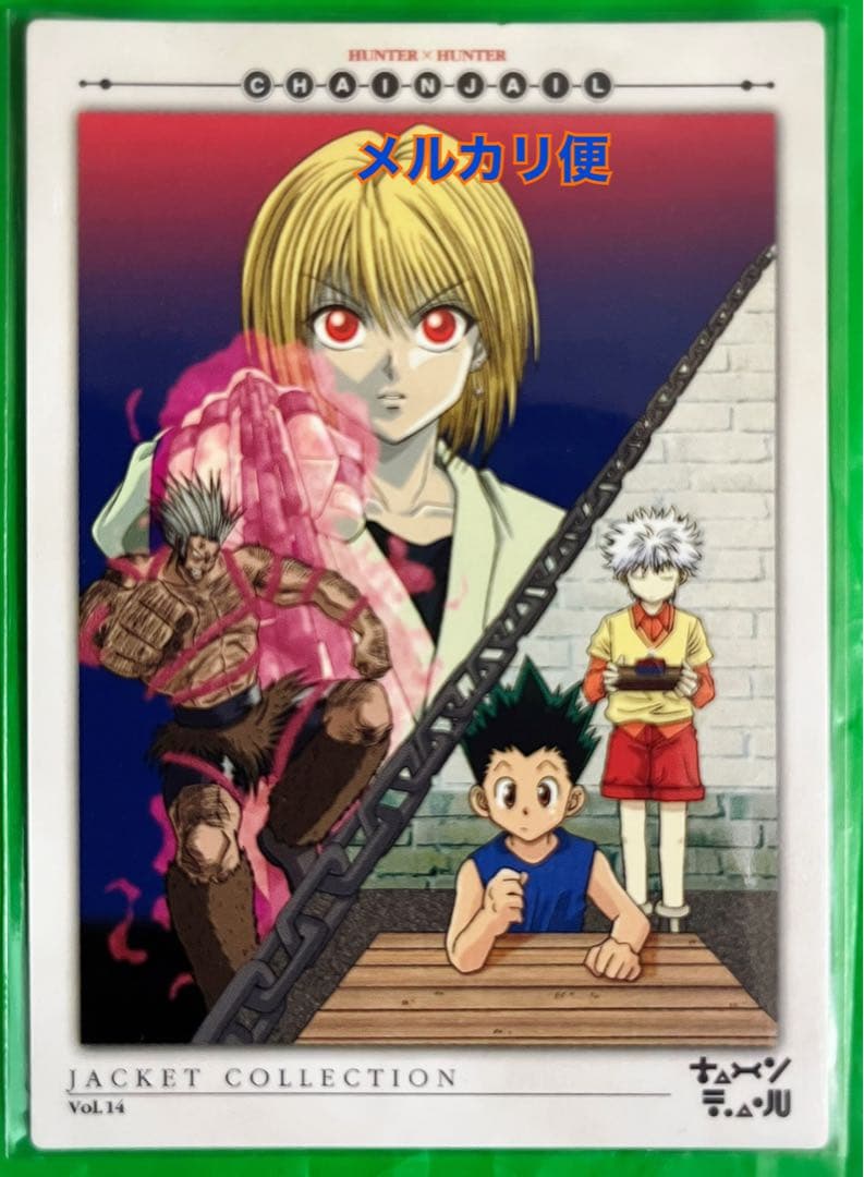超希少 HUNTER×HUNTER 非売品カード No.VD14 クラピカ 当時 - メルカリ