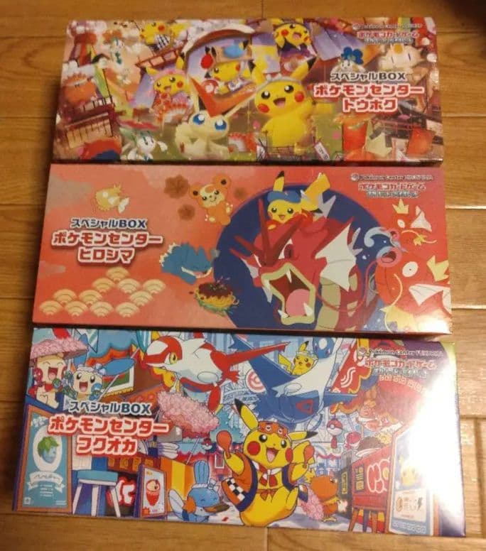ポケモンセンター スペシャルBOX トウホク ヒロシマ フクオカ