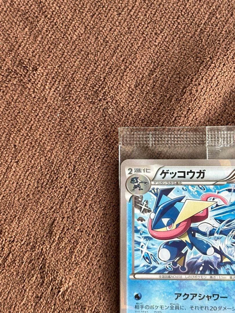 ゲッコウガ ファミマ プロモ 未開封 - メルカリ