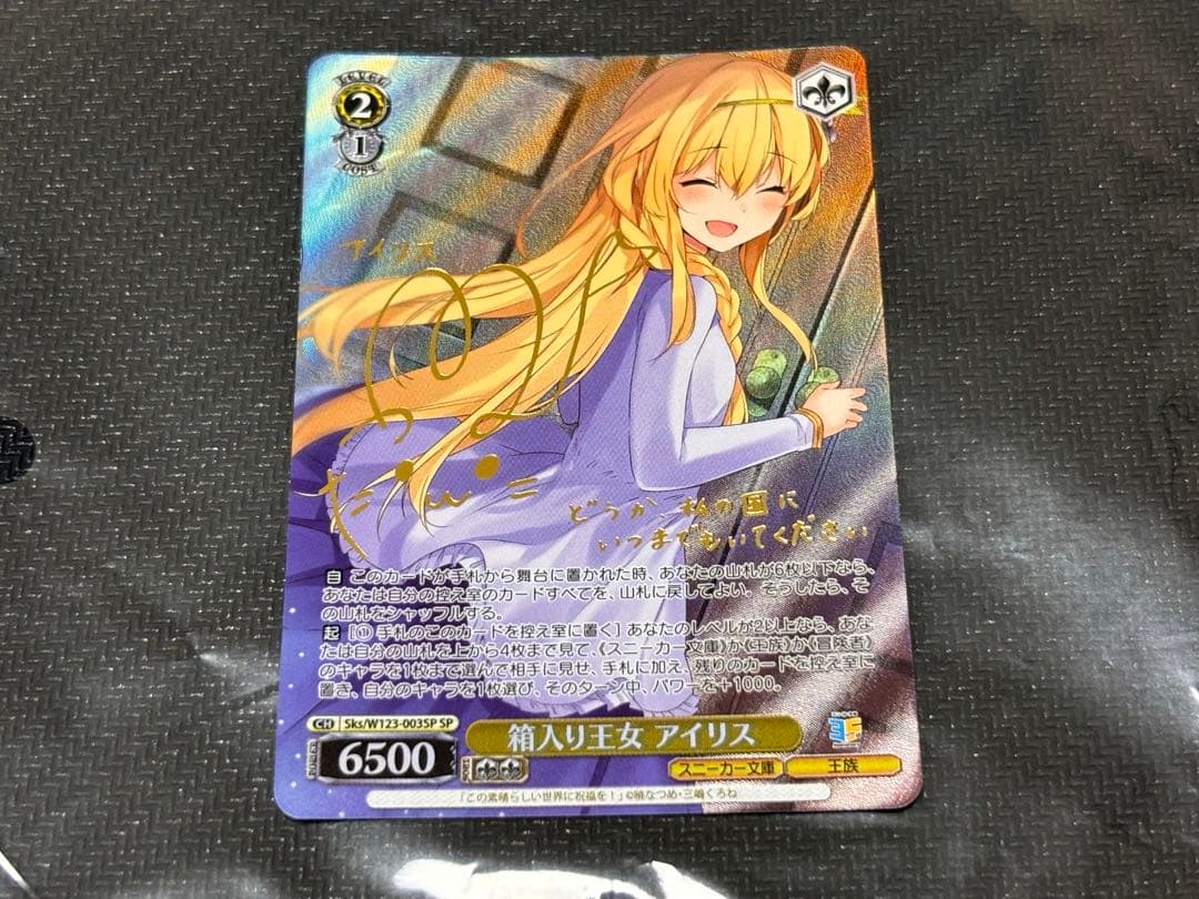 箱入り王女 アイリス 【SP】 角川スニーカー文庫 Vol.2　ヴァイス 楽天市場】ヴァイスシュヴァルツ 角川スニーカー文庫 Vol.2 箱入り王女