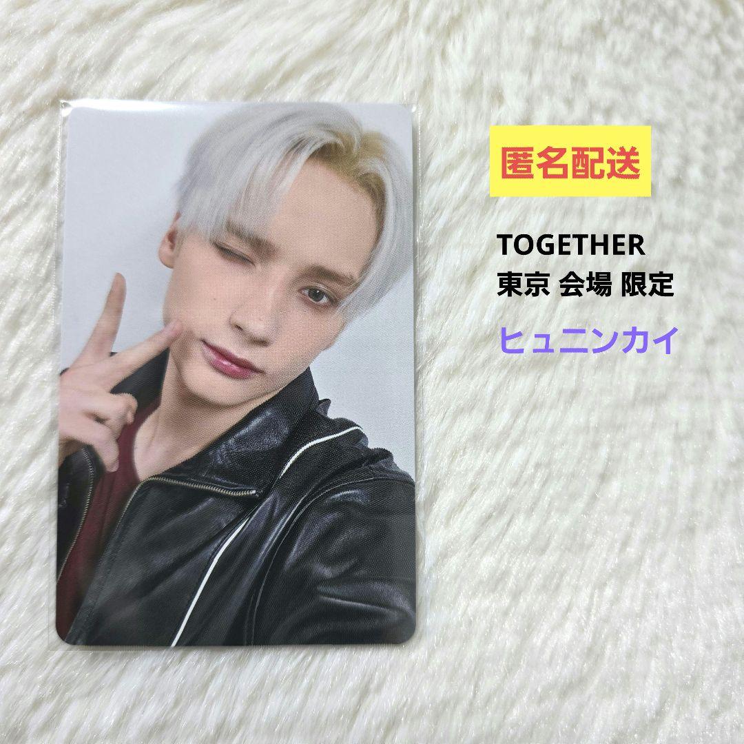 TXT ヒュニンカイ TOMORROW 東京 限定 ラキドロ - メルカリ