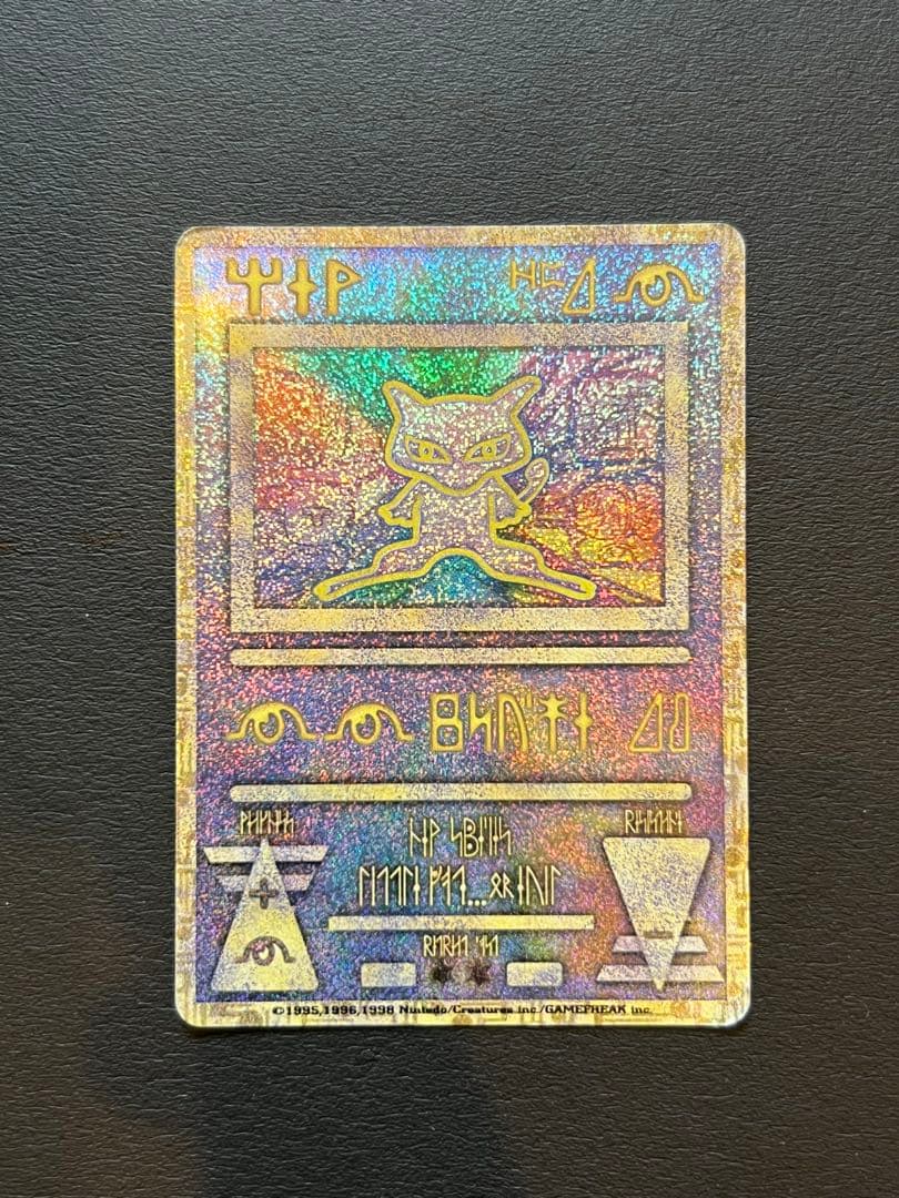 古代ミュウ エラー 前期版 :プロモ ルギア爆誕 Nintedo n抜け 表記