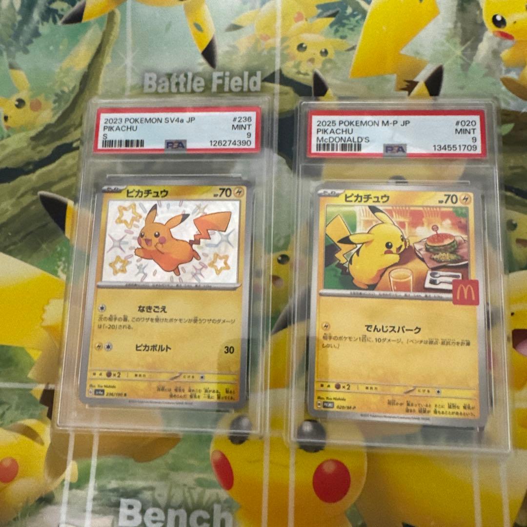 ピカチュウ psa9 2枚セット S 色違い マックプロモ ※商品の説明必読 ポケモンカード ピカチュウ マクドナルド プロモ ハッピーセット PSA9