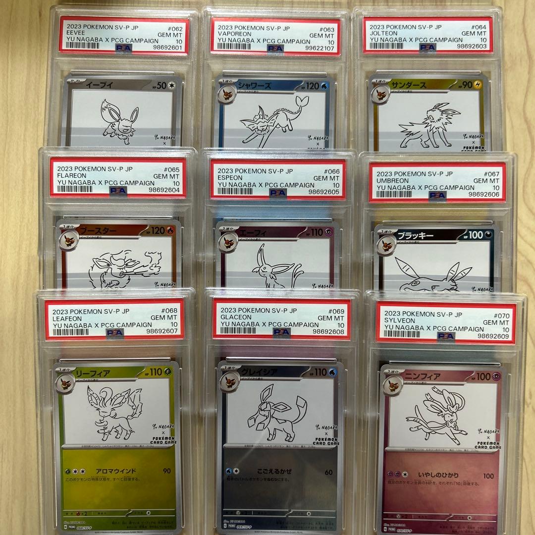 PSA10 yu nagaba 長場雄 プロモ シャワーズのみ連番外れ