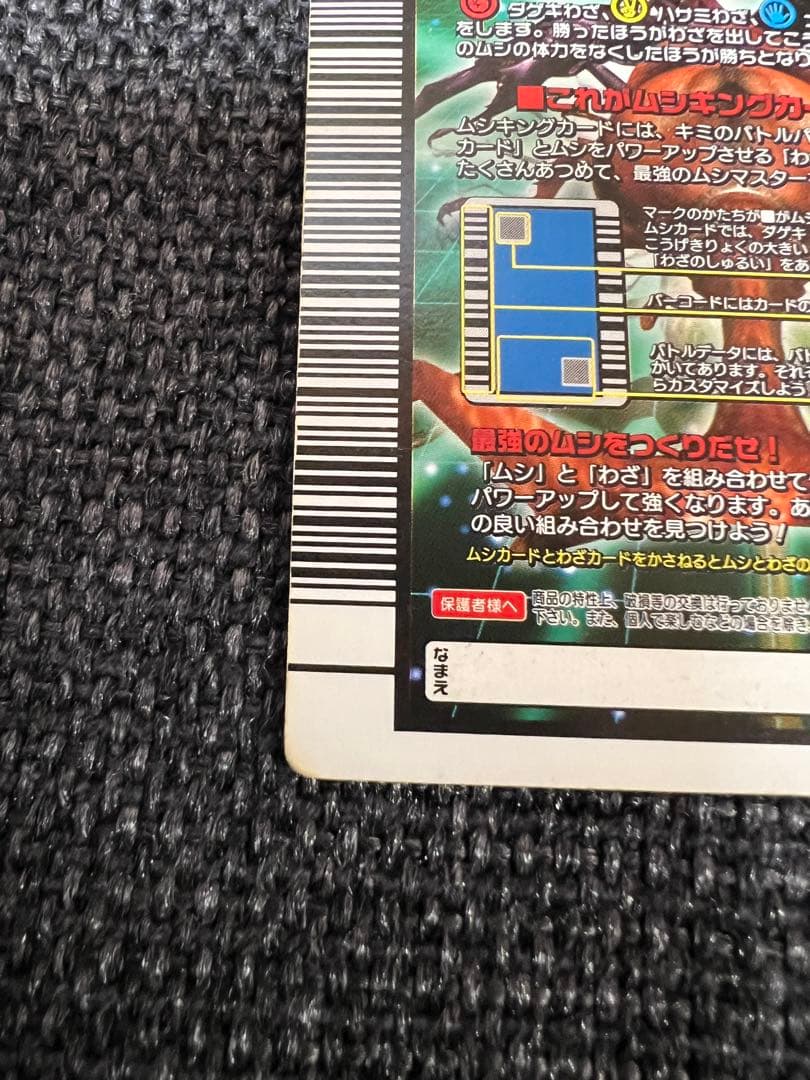 ムシキング ヘルクレスオオカブト 2005セカンドプラス 金レア002