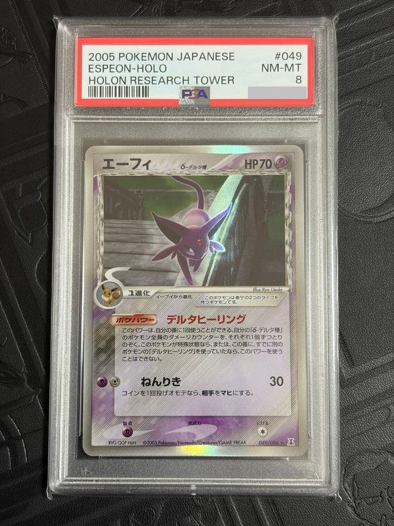 PSA8 ポケモンカード エーフィδ デルタ種 049/086 ホロンの研究塔