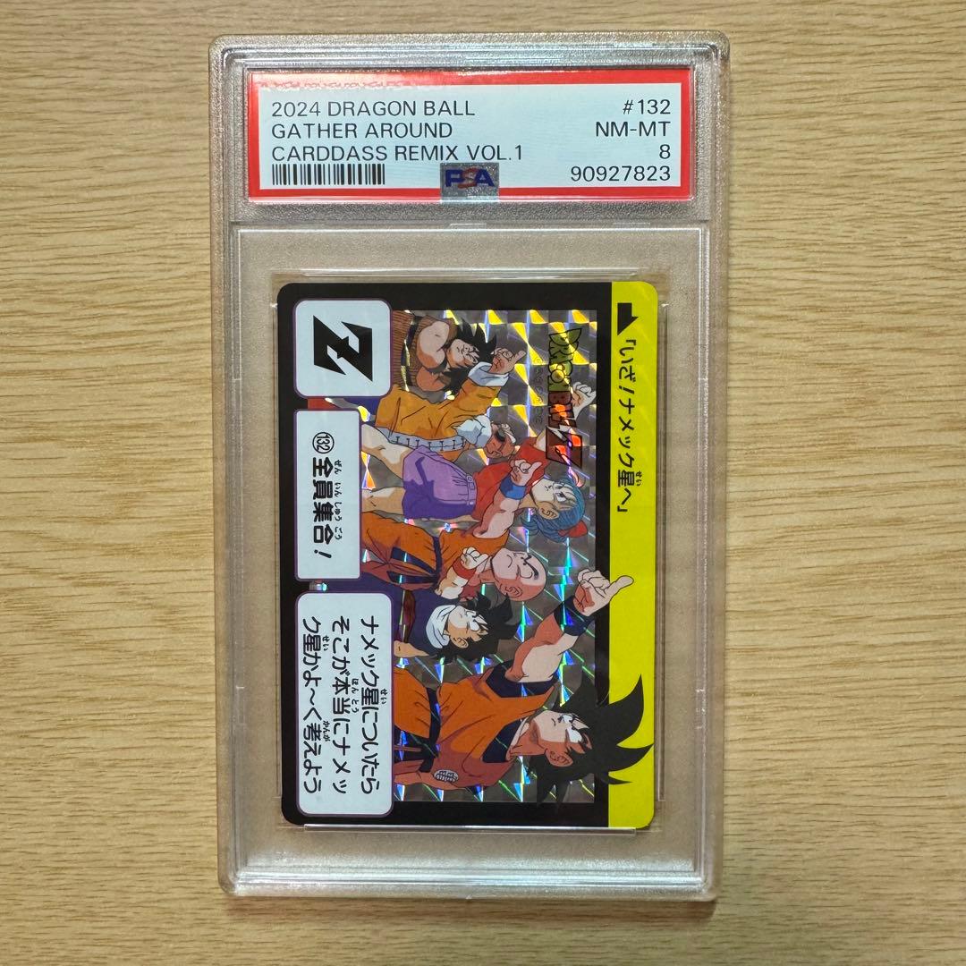 ドラゴンボール カードダス リミックス vol.1 全員集合 PSA8 - メルカリ