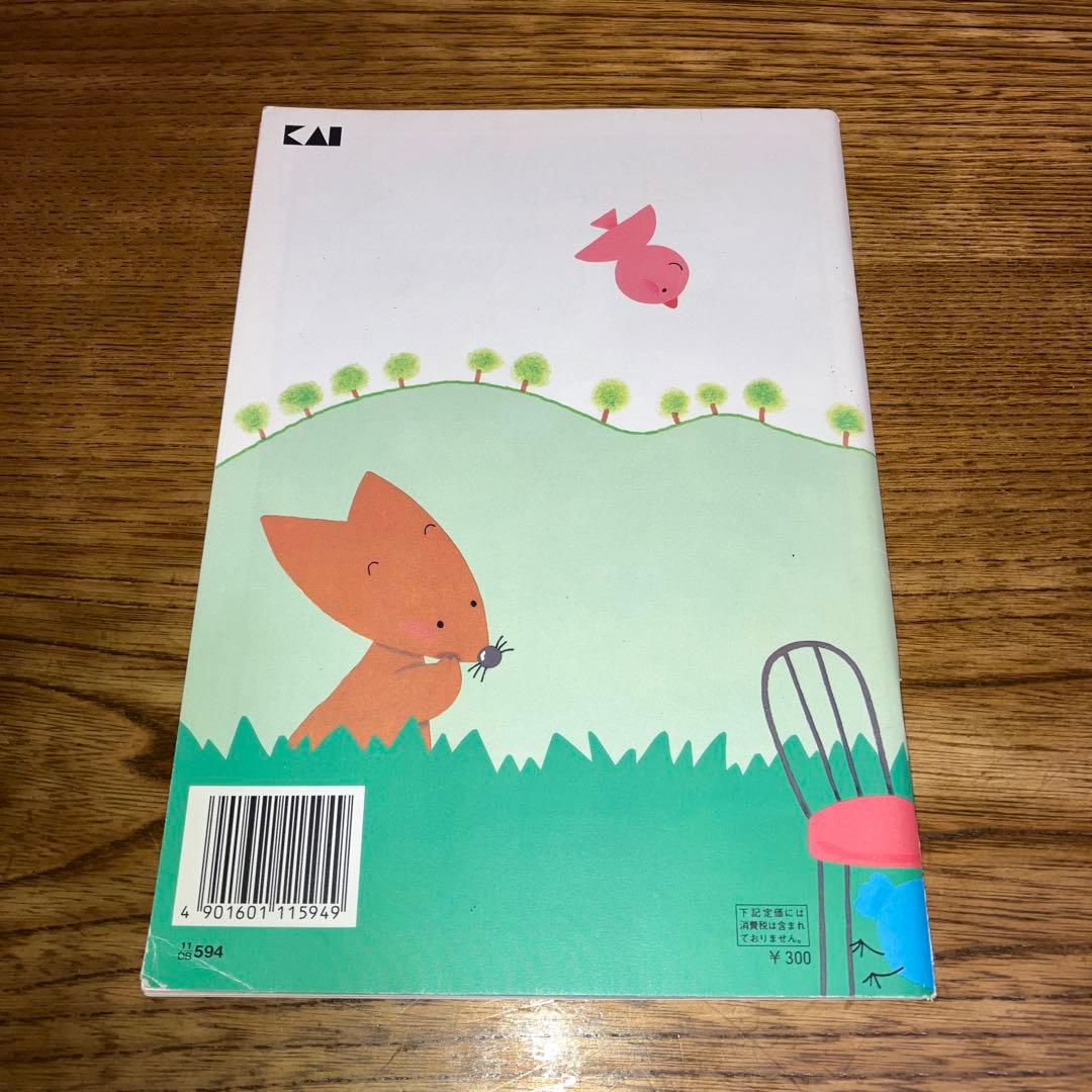 ARTEEFLOW-フクロウおばさんのお菓子教室 絶版 稀少