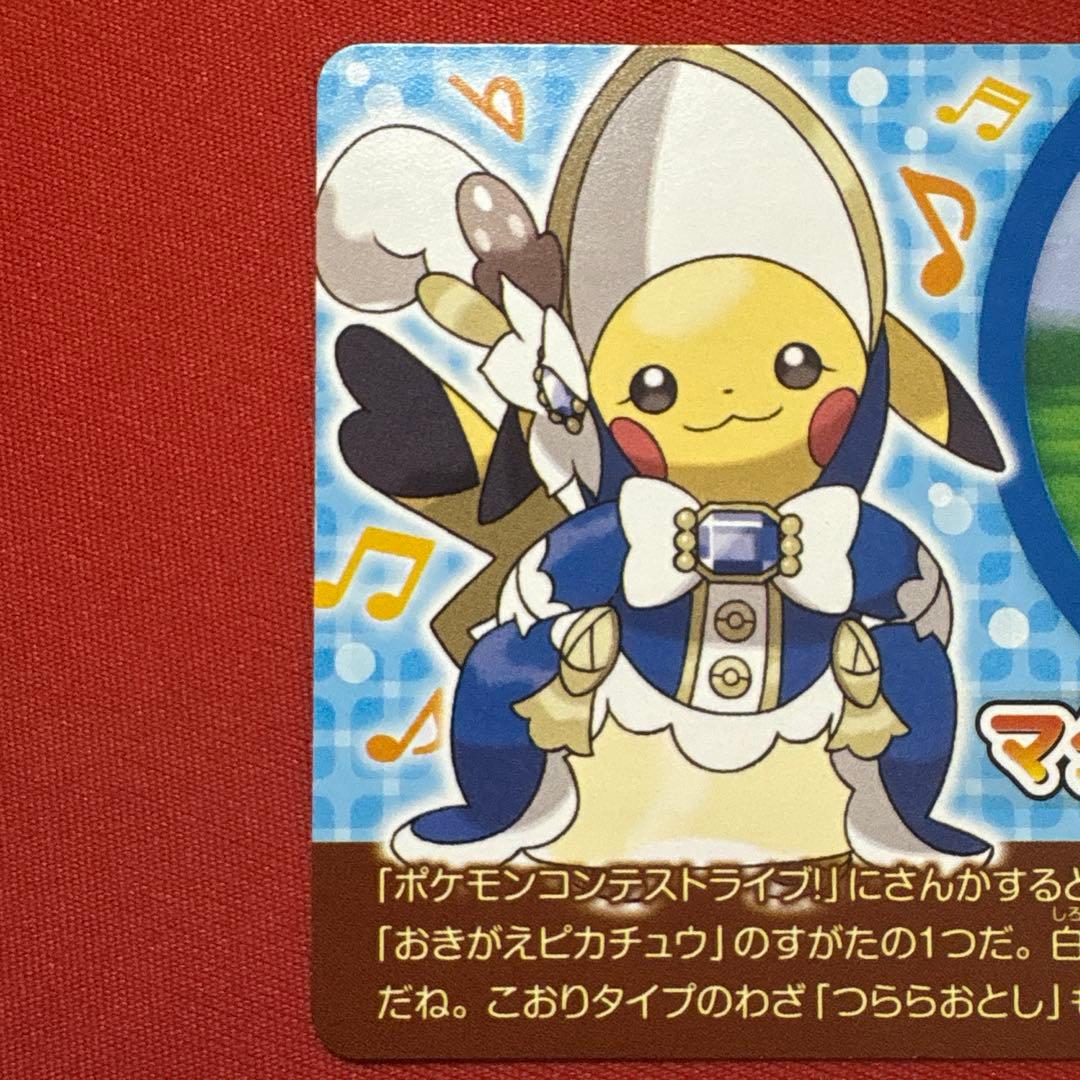 おきがえピカチュウ他 6枚セット - メルカリ