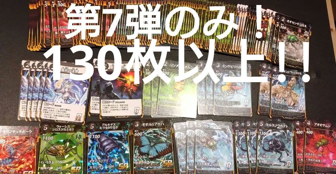 蟲神器 第7弾 まとめ売り - メルカリ