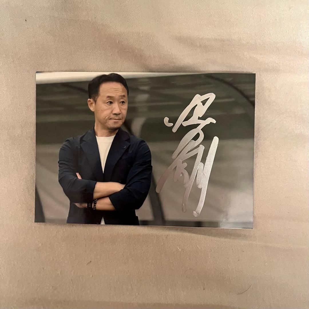 町田ゼルビア 黒田剛 直筆サイン写真 ユニフォーム 青森山田 平河悠