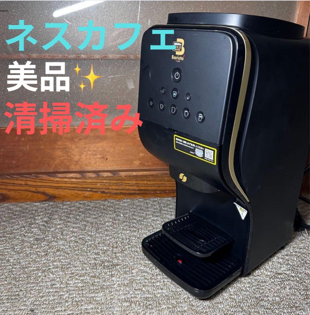 【極美品】 ネスカフェ ゴールドブレンド バリスタ デュオ プレミアムブラック ネスカフェゴールドブレンド バリスタ Duo [デュオ] プレミアム