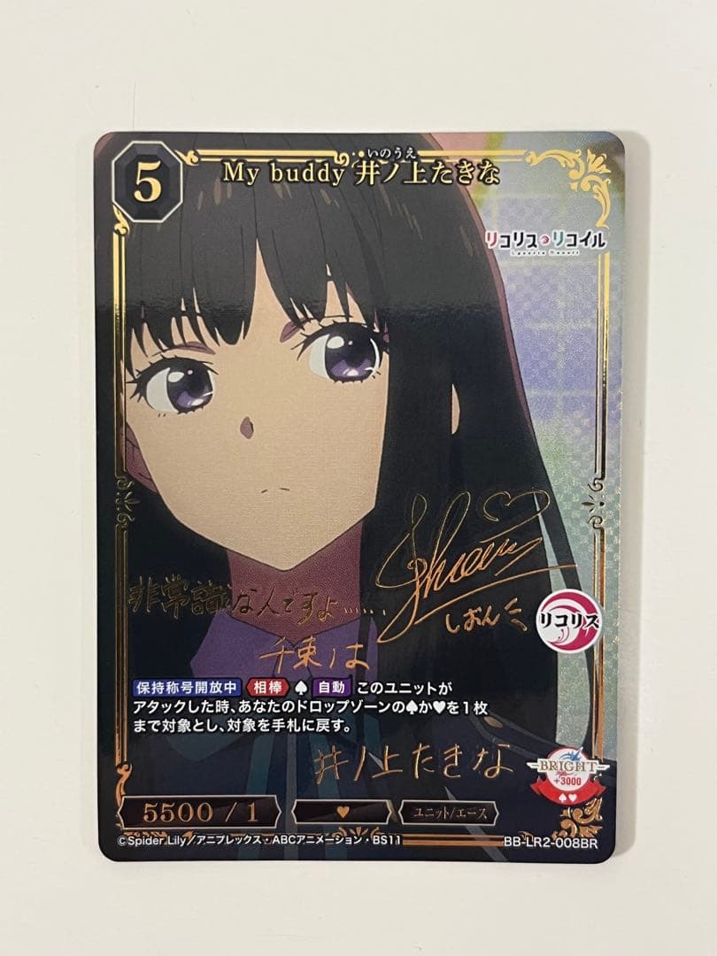 たきな ビルディバイドブライト BR おまけ付き - メルカリ