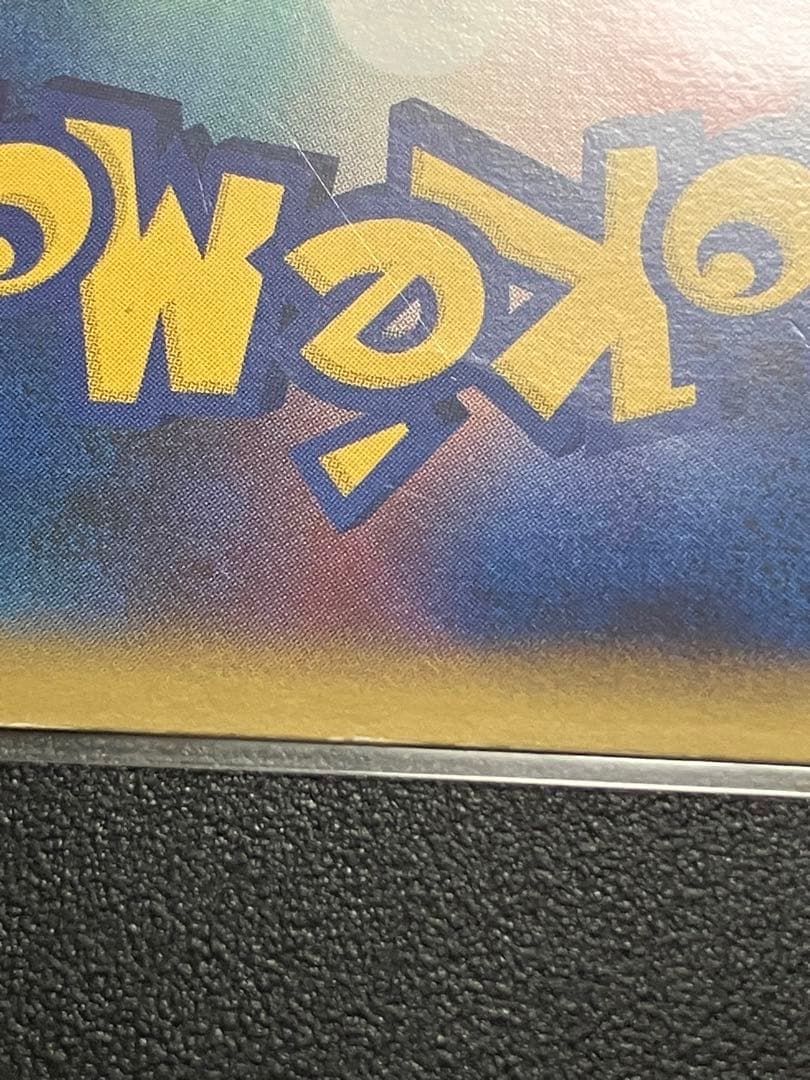 ポケモンカード アルフの石版 071/070 L1 傷あり - メルカリ