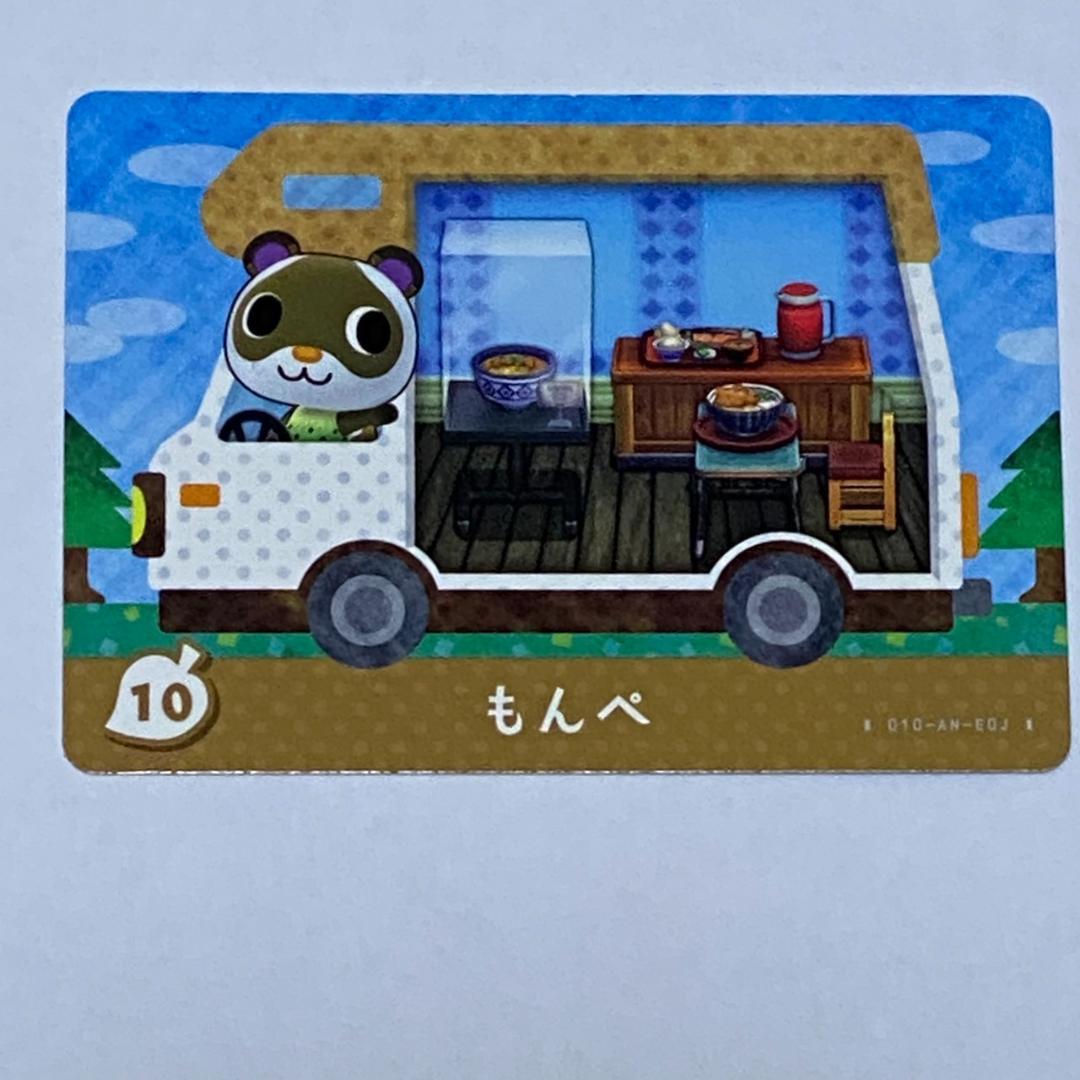 あつ森 どうぶつの森 amiibo カード もんぺ - メルカリ