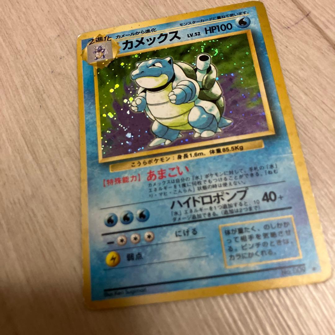 L35 カメックス昔のポケモンカードポケカ旧裏 - メルカリ