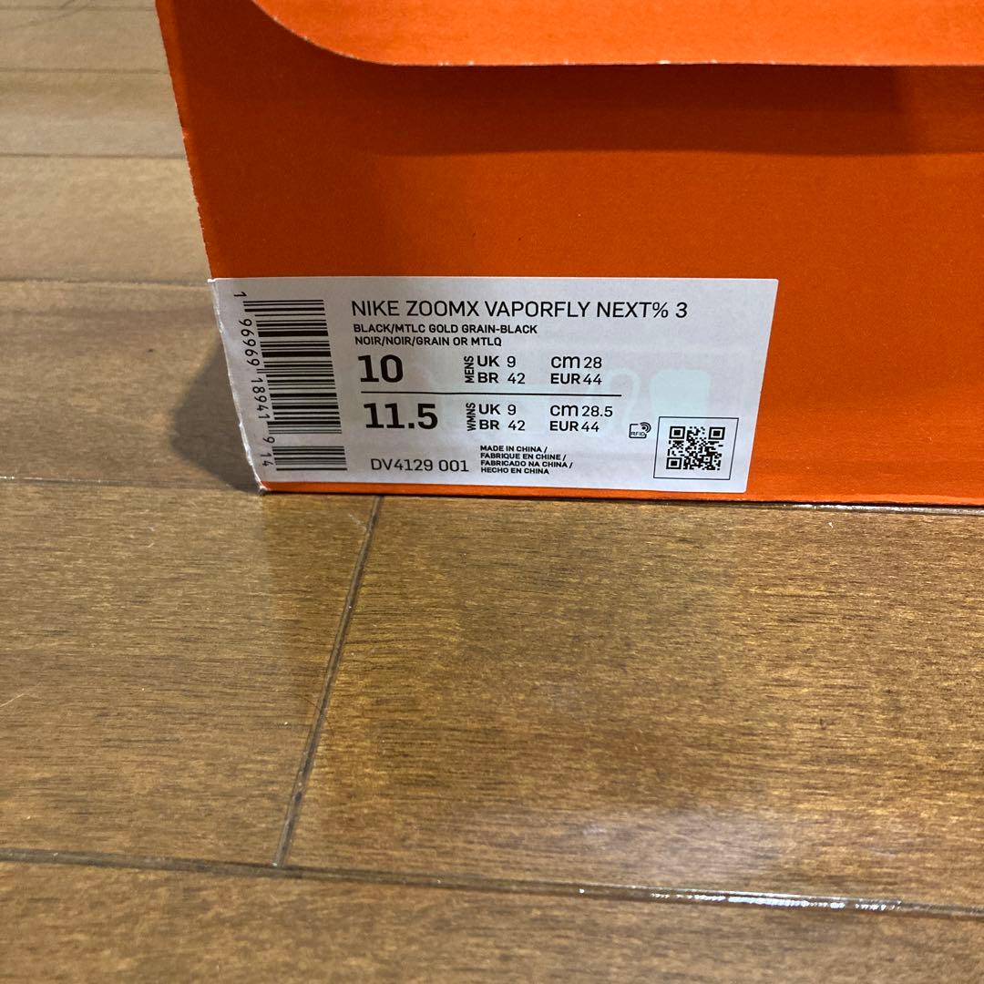 ナイキズームヴェイパーフライネクスト%3 28.0cm