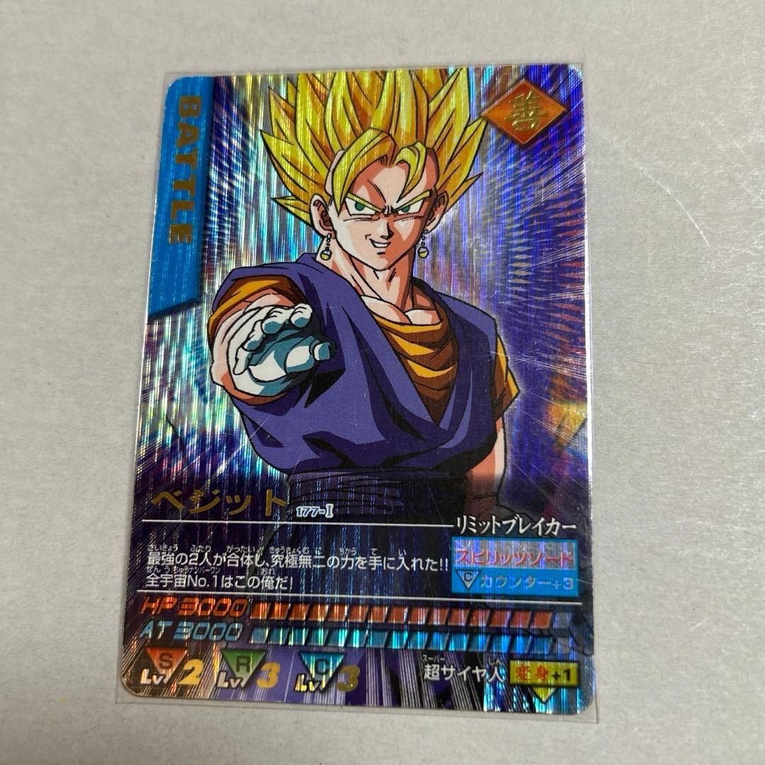 ドラゴンボールZ データカードダス『ベジット 爆レア』 - メルカリ