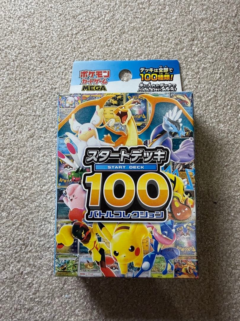 インフェルノX×2 メガドリームex スタートデッキ100 未開封 - メルカリ