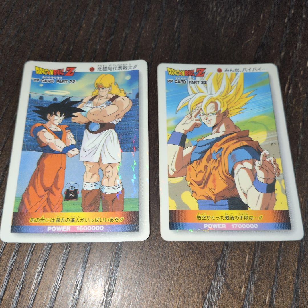 ドラゴンボールZ PPカード PART 22 孫悟空 オリーブ 〜中古品です