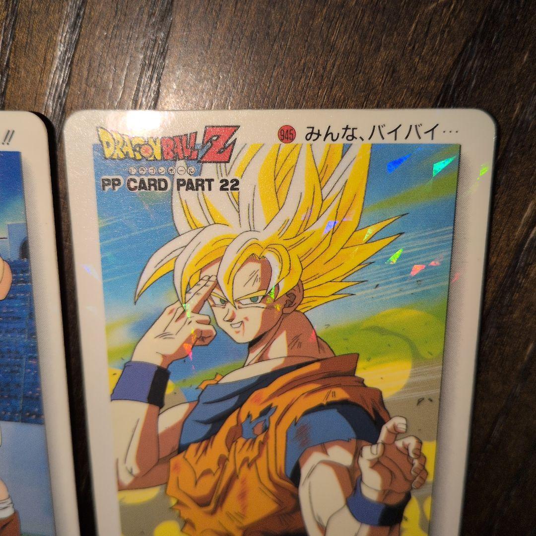 ドラゴンボールZ PPカード PART 22 孫悟空 オリーブ 〜中古品です