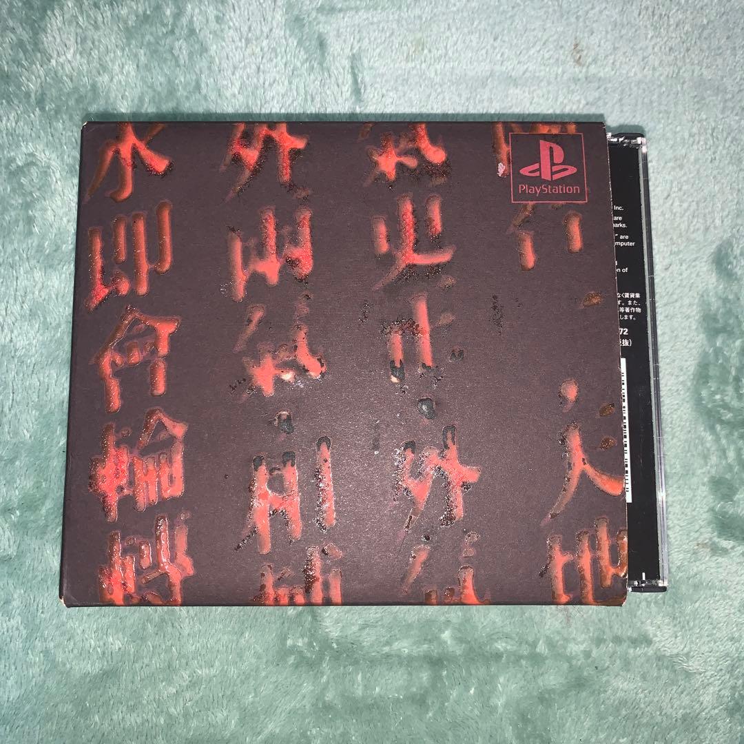 クーロンズ・ゲート 限定版 - メルカリ