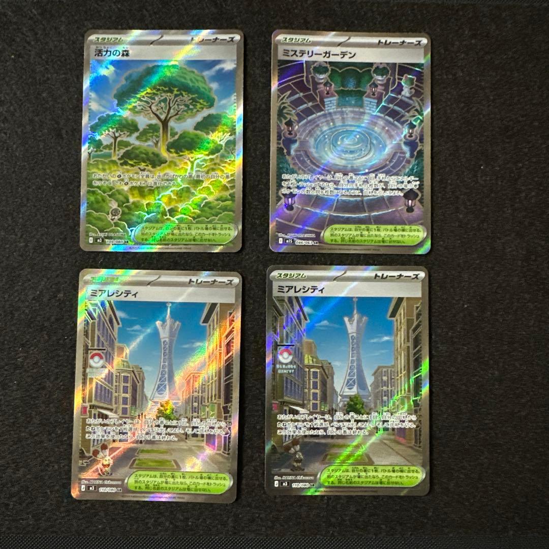 ポケモンカード SR スタジアム4枚セット - メルカリ