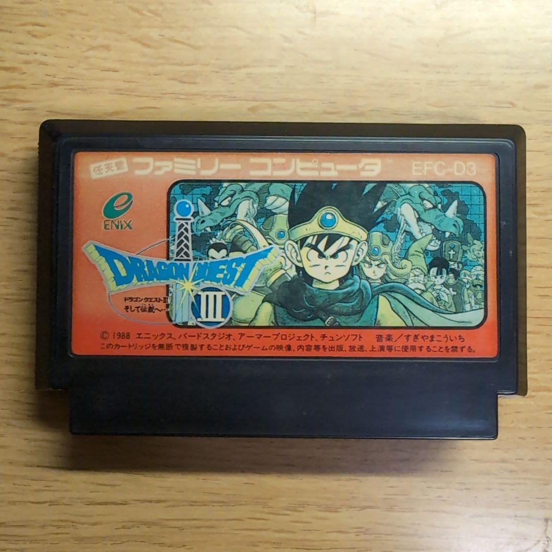 ファミコン ドラゴンクエストⅢ そして伝説へ【カセットのみ】 - メルカリ