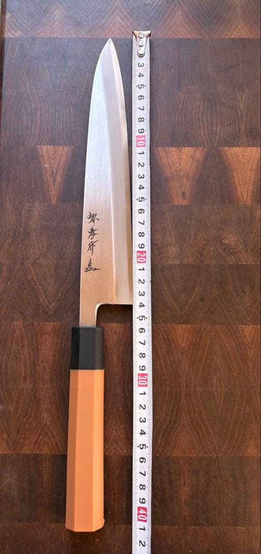 堺孝行 モリブデン鋼 ステンレス 身卸出刃 240mm 8寸 包丁 和包丁