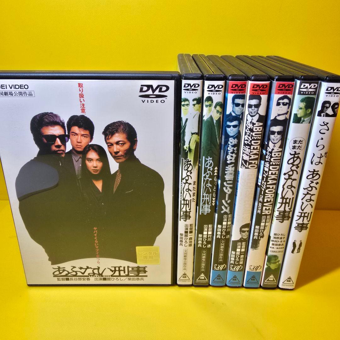 ※新品ケース交換済み　あぶない刑事　劇場版、SP、MOVIE）DVD8巻 2591937_n.jpg