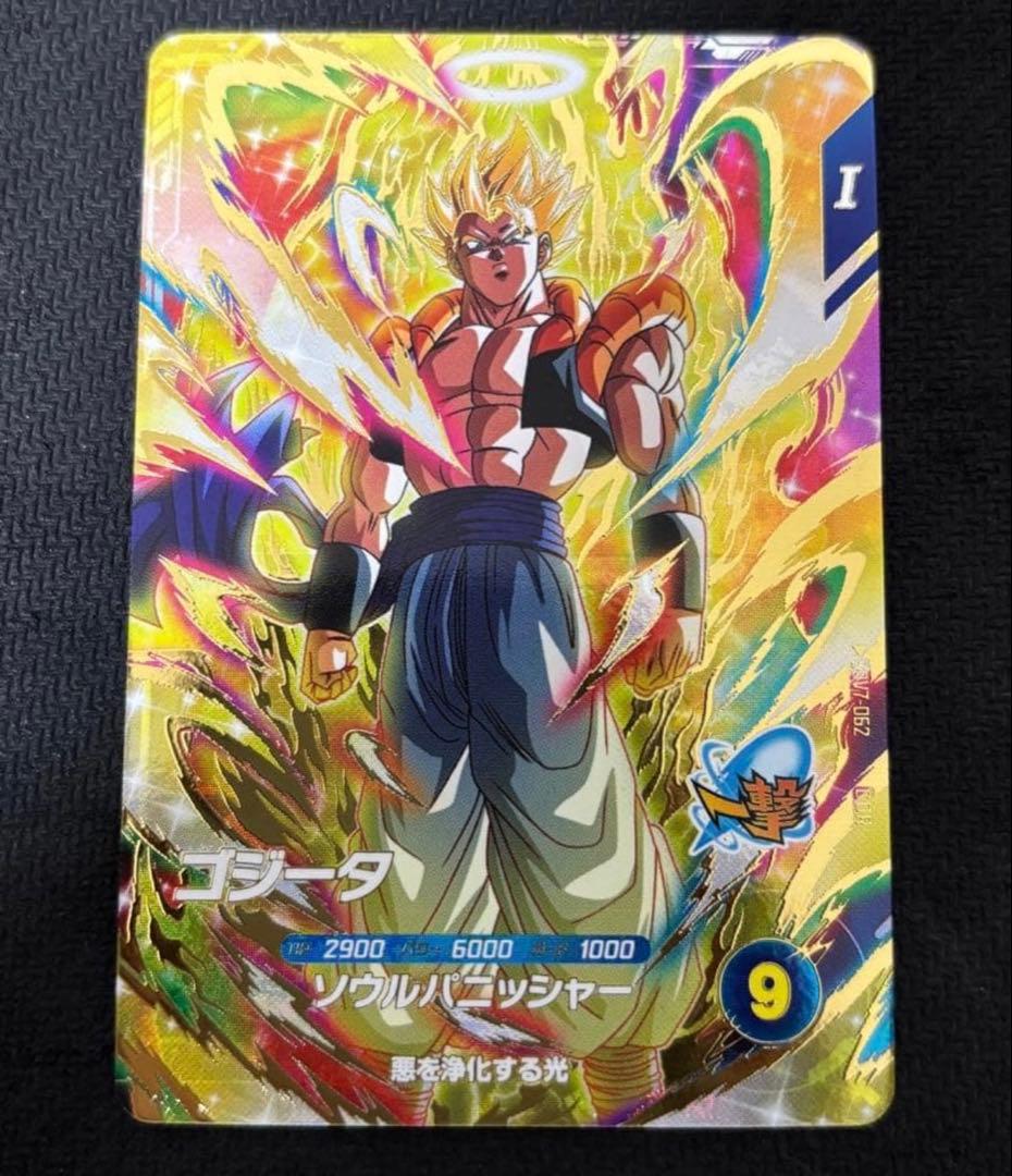 ドラゴンボールスーパーダイバーズ sdv7-062 ゴジータ gdr - メルカリ