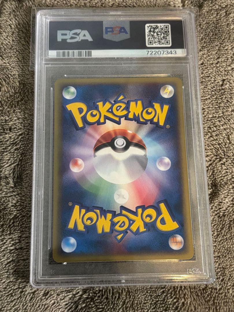 PSA10 ポケモンカードe ヒノアラシ マクドナルド プロモ - メルカリ