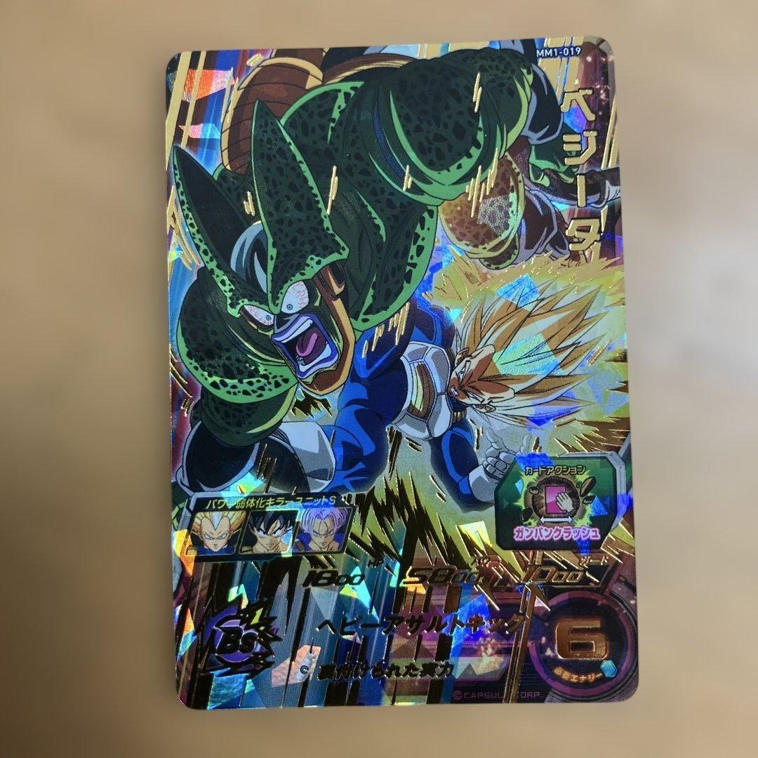 ベジータ スーパードラゴンボールヒーローズカード - メルカリ