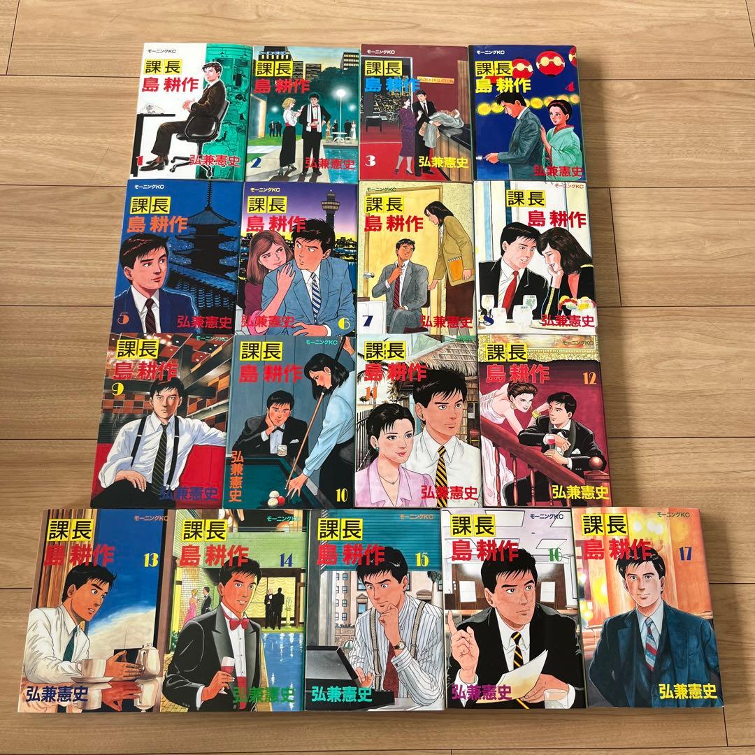 課長 島耕作 全17巻セット - メルカリ