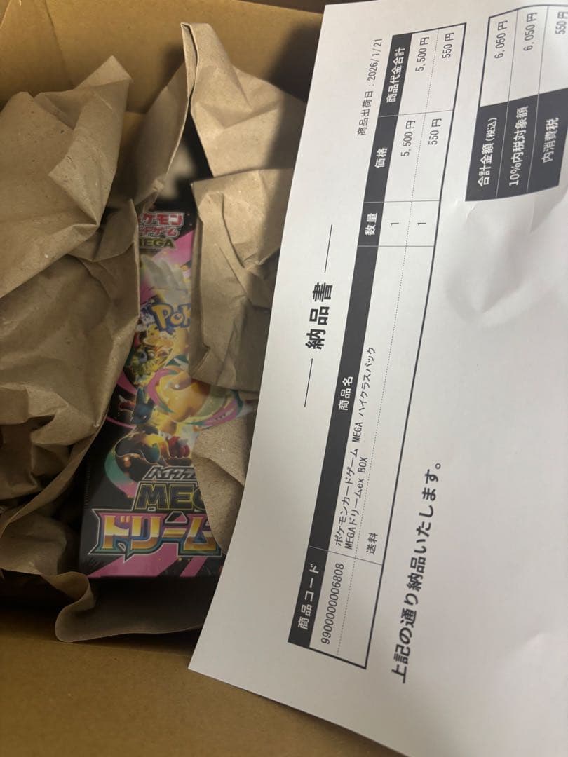 メガドリームex 1box シュリンク付き ポケモンカードゲーム【MEGAドリームex】メガドリームex 1BOX
