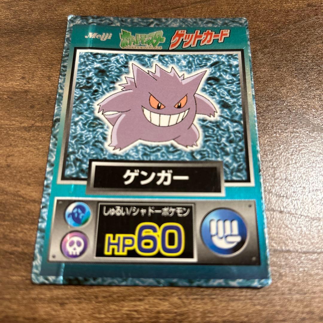 やや希少？】ポケモン ゲットカード 11枚セット 明治 Me