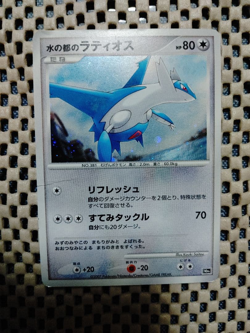 水の都のラティオス 映画10周年記念プレミアムシート 10th - メルカリ