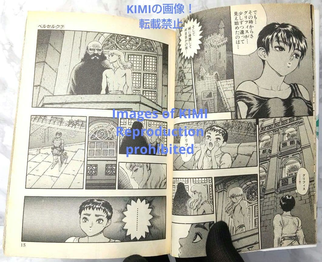 希少 初版 第1刷発行 ベルセルク 7 コミック 漫画 本 1994 三浦建太郎