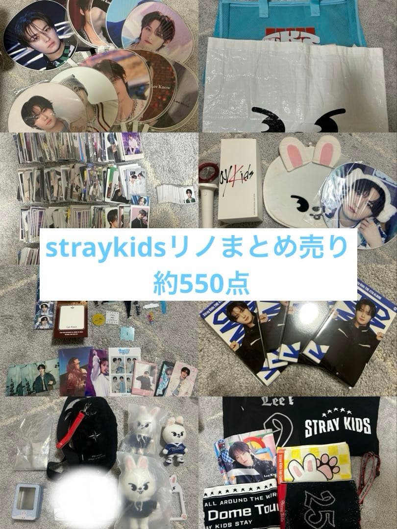 straykidsリノLeeKnowトレカグッズ まとめ売り 約550点 - メルカリ