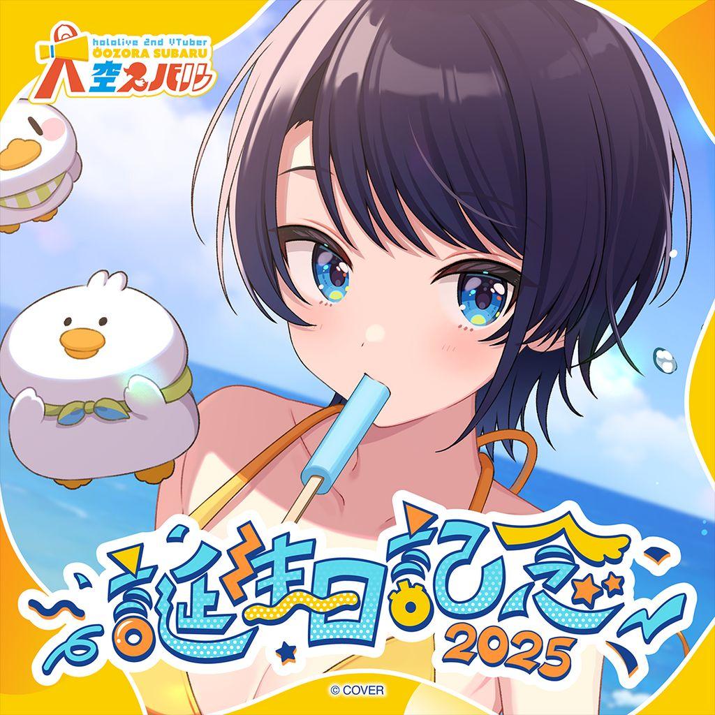 大空スバル 誕生日記念 2025 フルセット 直筆サイン ホロカ無し - メルカリ