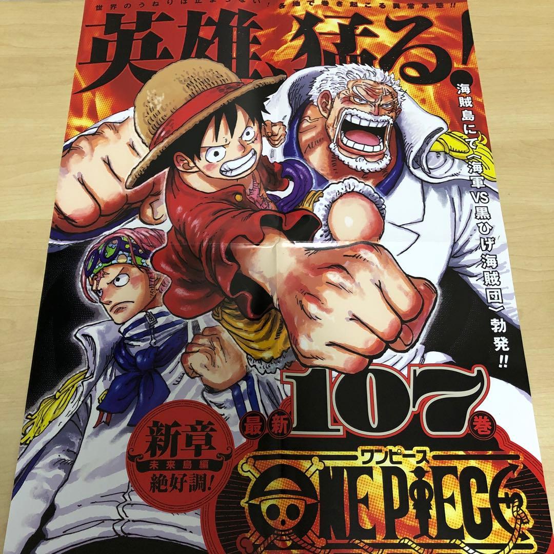 ワンピース107巻非売品ポスタールフィガープコビー - メルカリ