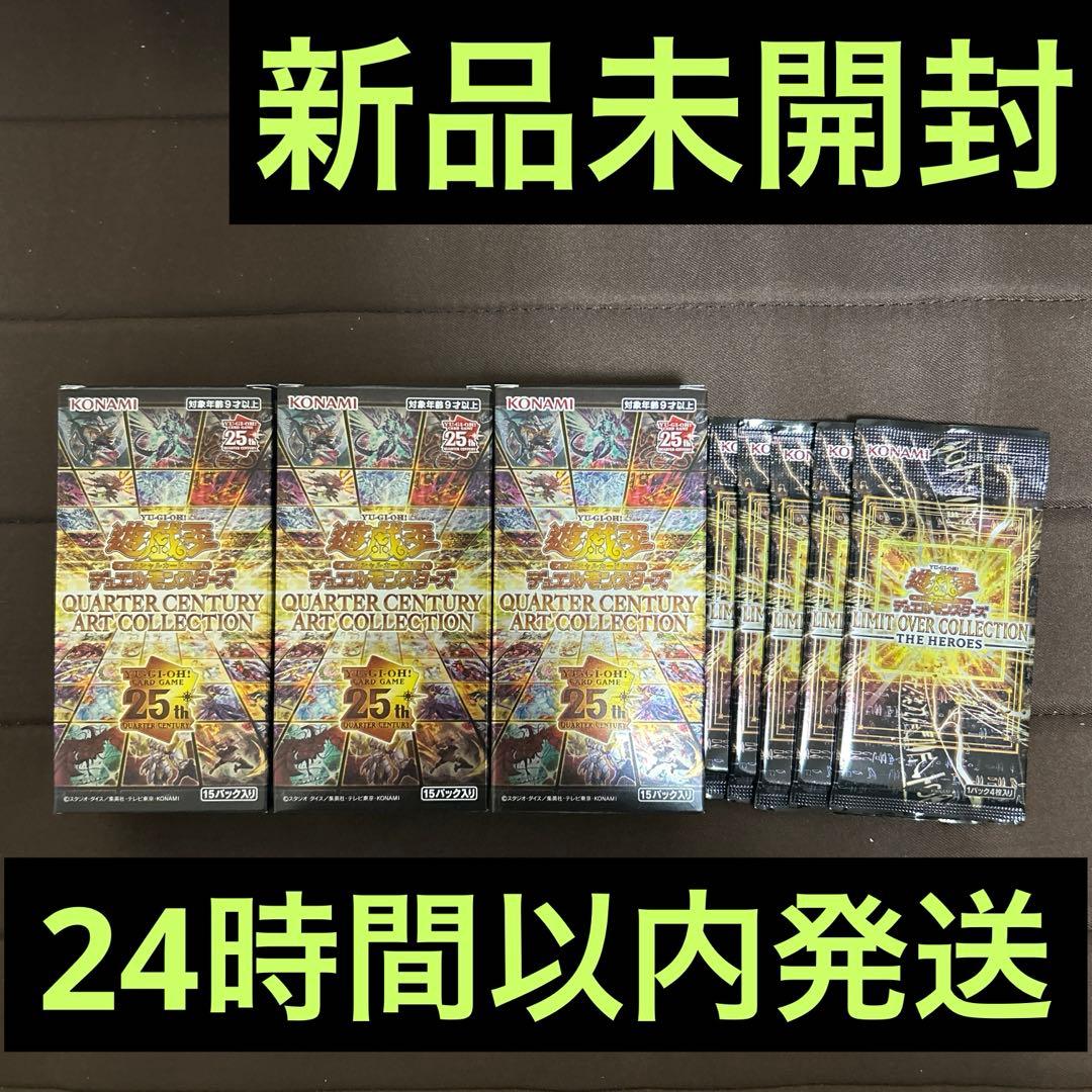 遊戯王 クォーターセンチュリーアートコレクション 新品未開封 3box