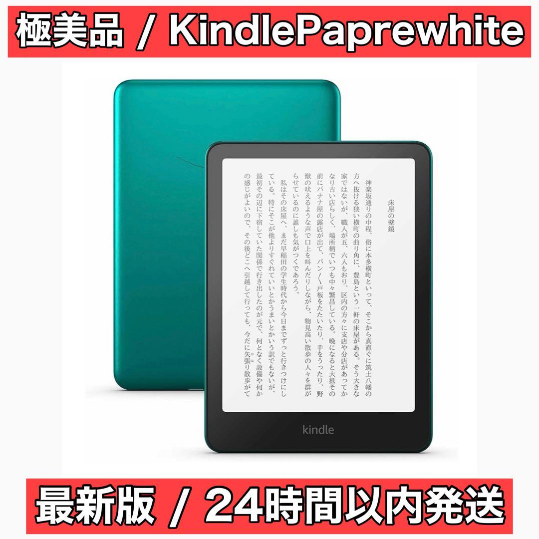 【極美品】Kindle Paperwhite / 32GB /メタリックジェード Amazon 電子書籍リーダー Kindle Paperwhite (32GB) メタリック