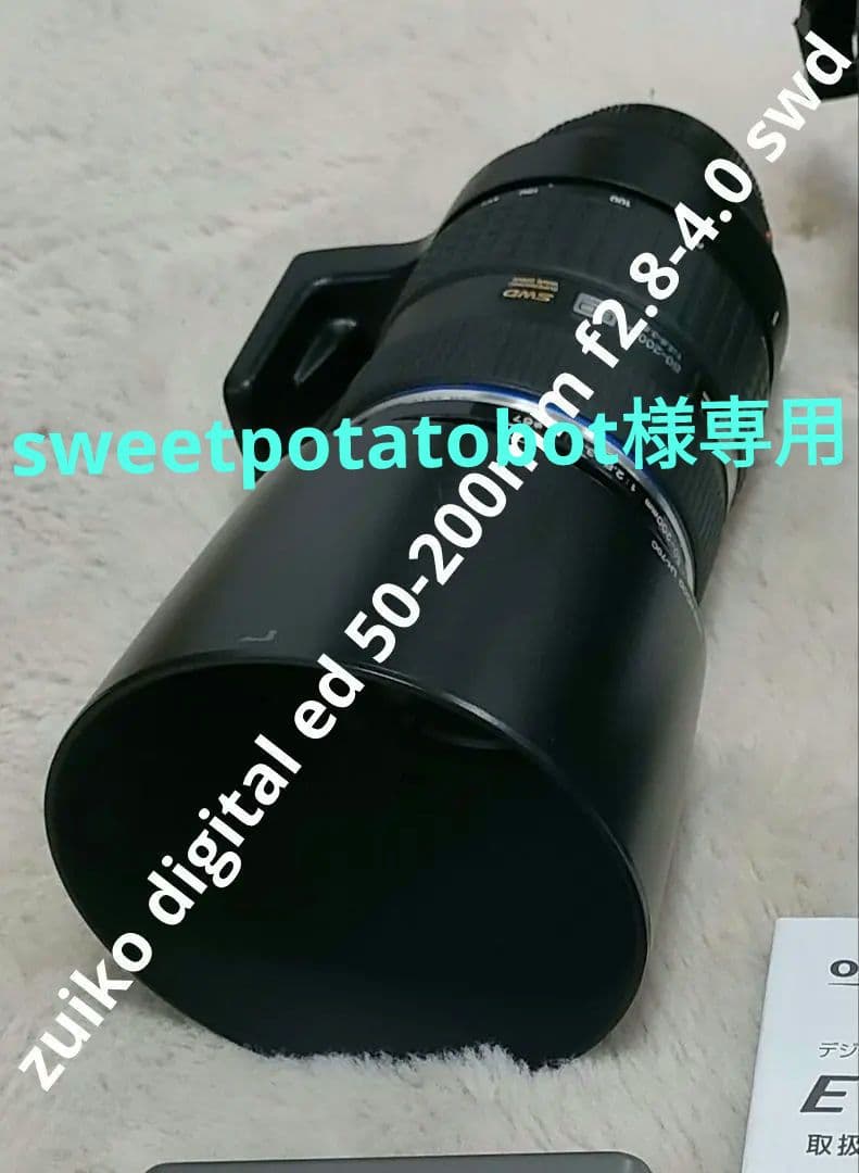 sweetpotatobotzuikodigital 50-200mm他 OM System announces the long-awaited 50-200mm F2.8 IS Pro