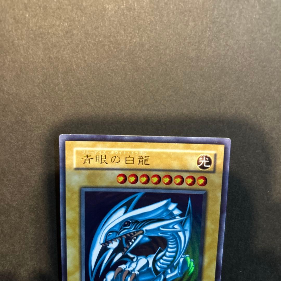 青眼の白龍 ウルトラレア LB-01 ブルーアイズホワイトドラゴン - メルカリ