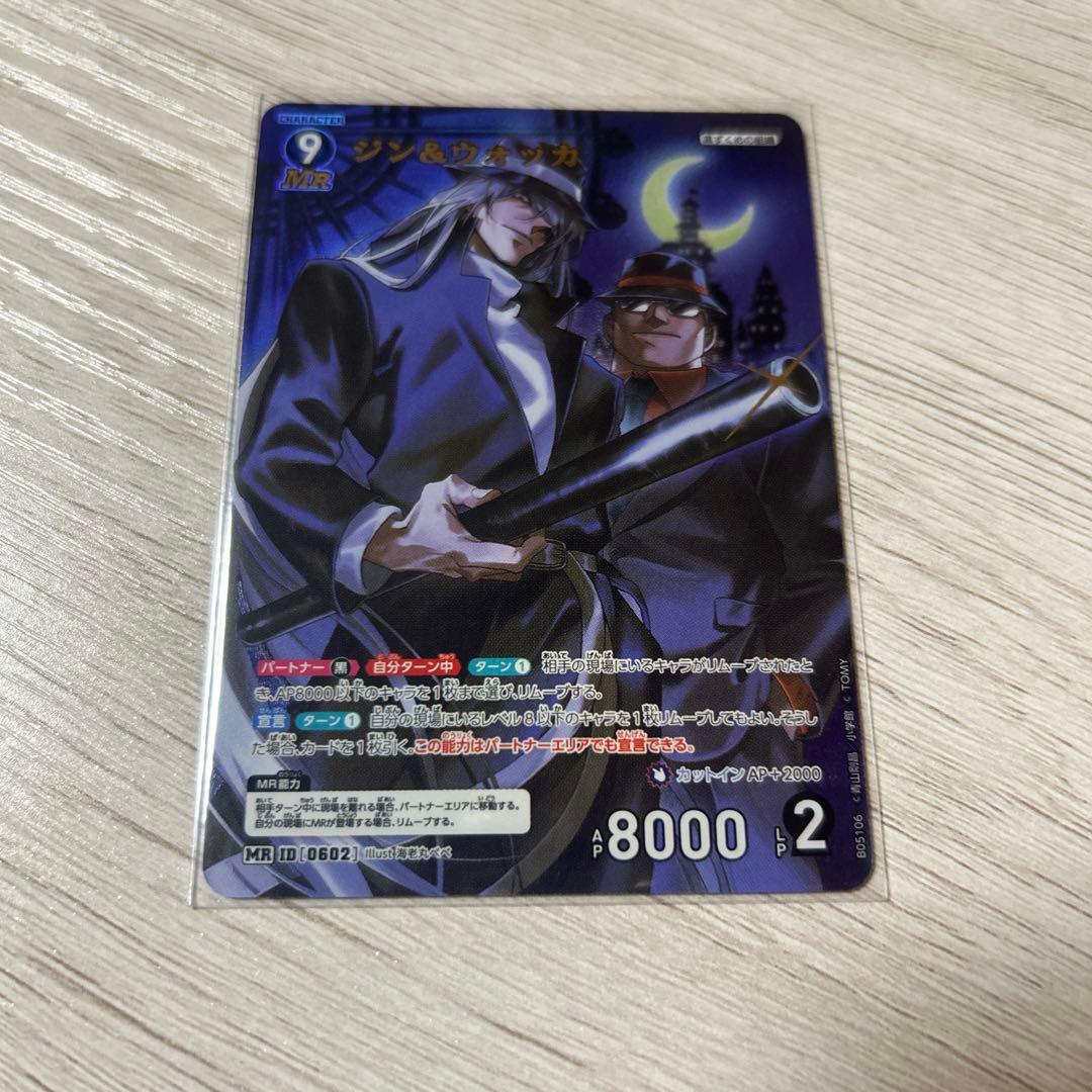 名探偵コナンカードゲームカード ジン＆ウォッカ - メルカリ