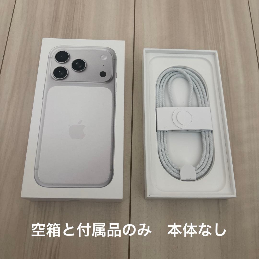 空箱＋USB-C充電ケーブル セット】iPhone 17PRO未使用付属品 - メルカリ